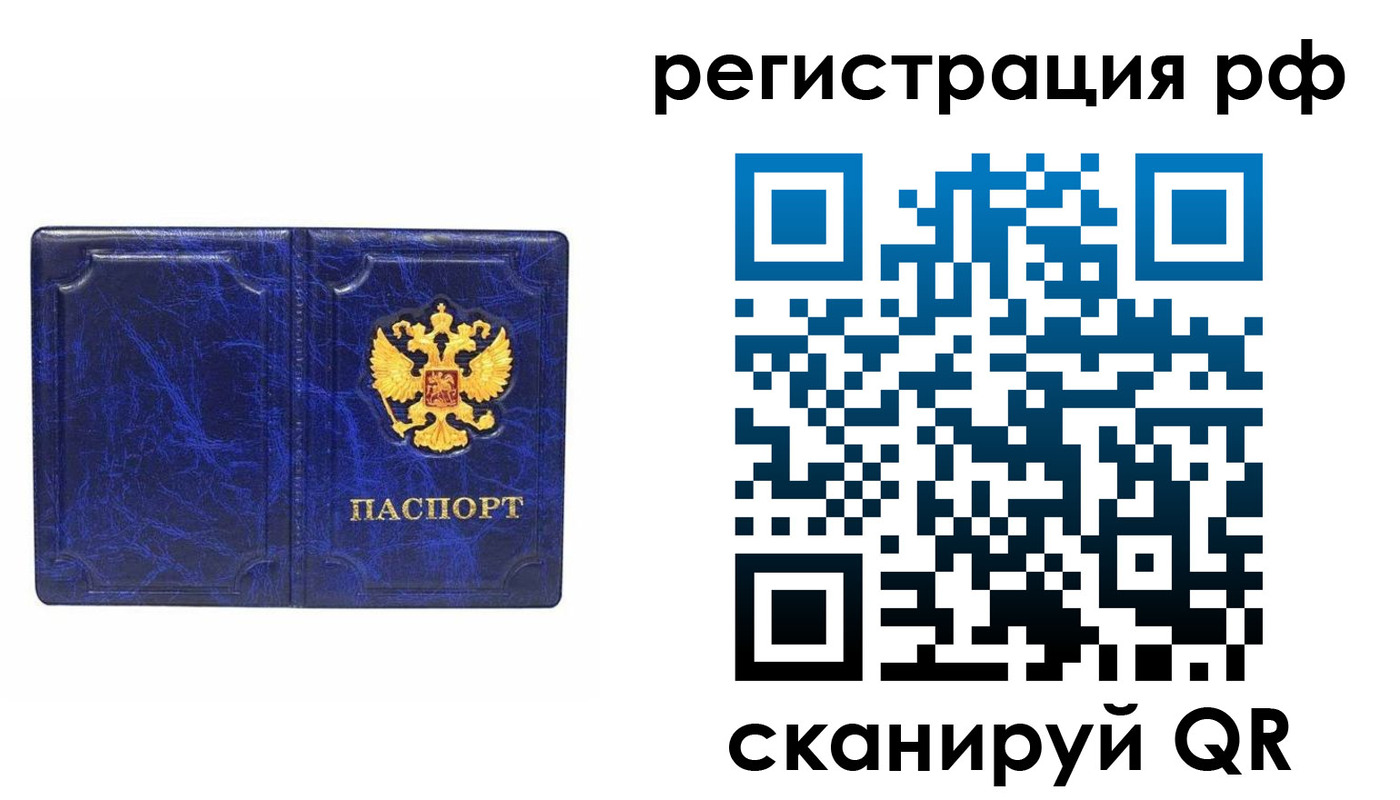 прописка для военкомата в Омске