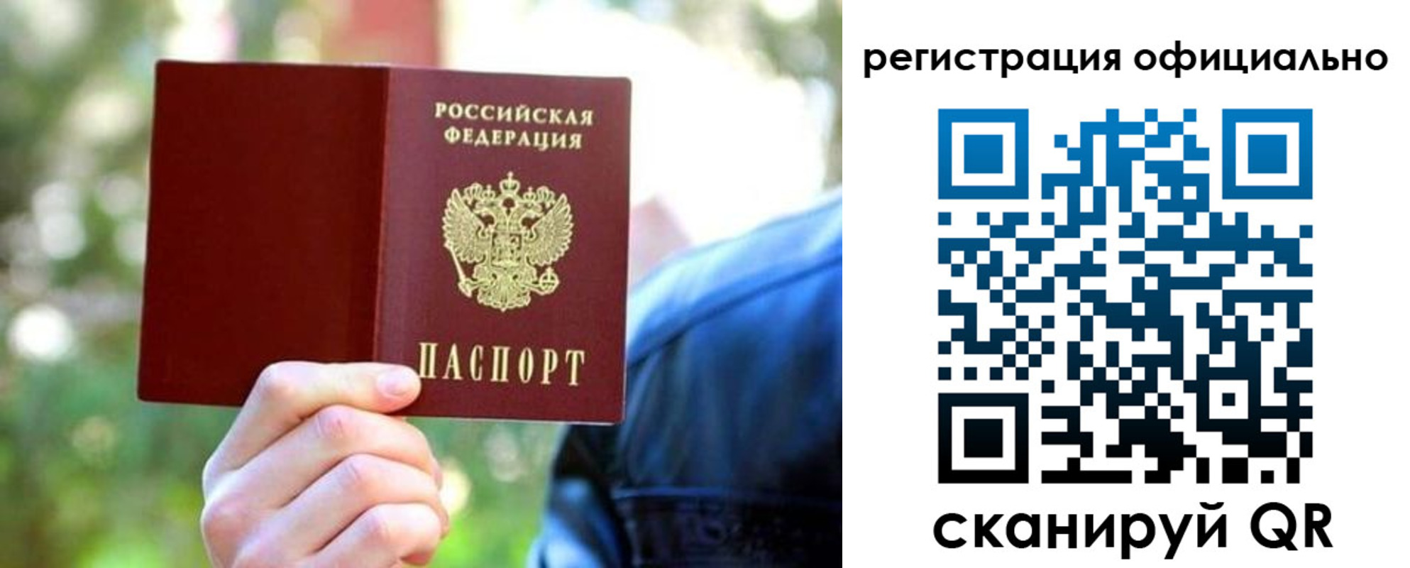 найти адрес прописки в Омске
