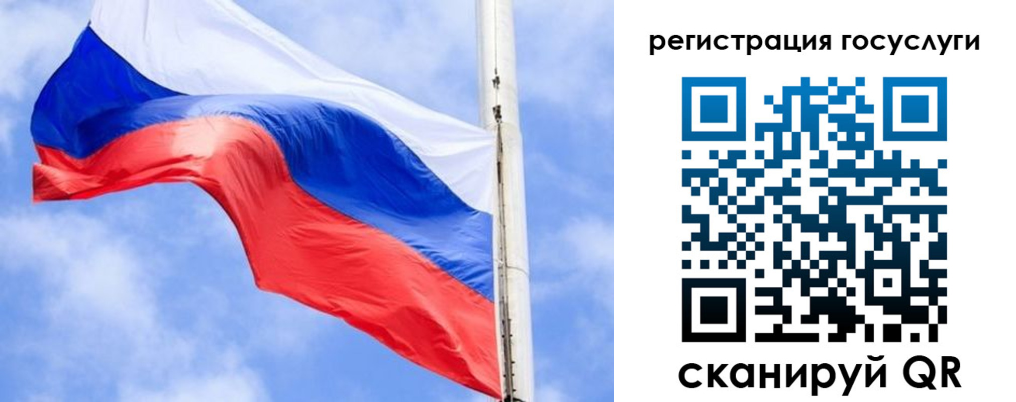 регистрация для дет. сада в Омске
