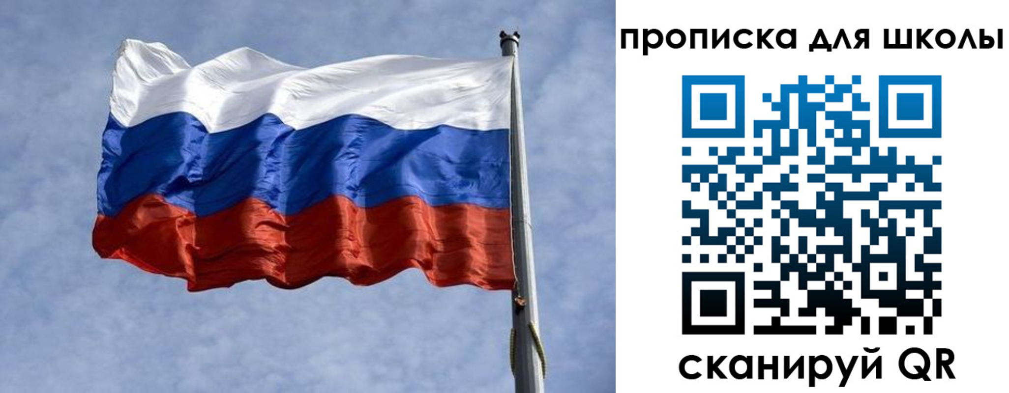 прописка от собственника в Омске