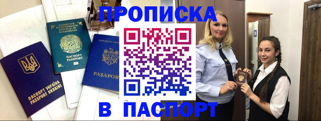 миграционный учет в Омске