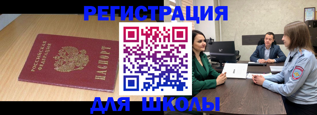миграционный учет в Омске