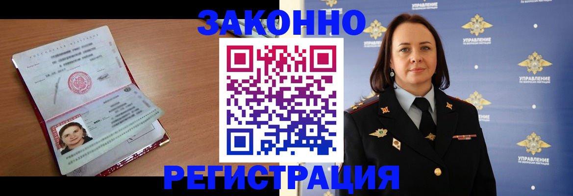 временная регистрация госуслуги в Омске